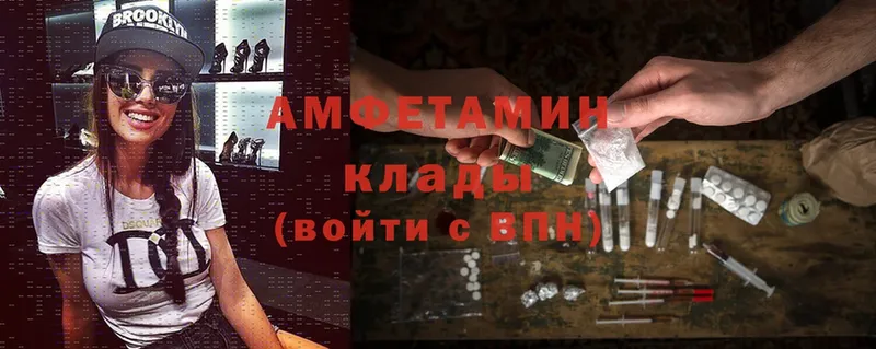 закладка  Любим  Amphetamine Розовый 