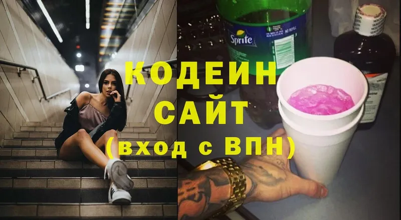 Кодеиновый сироп Lean Purple Drank  это Telegram  Любим  mega зеркало 